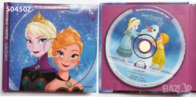 Приказки за слушане, четене и гледане - CD и DVD, снимка 1 - Приказки за слушане - 46382691