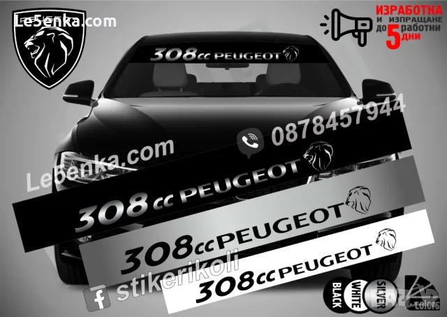 Сенник Peugeot 208, снимка 16 - Аксесоари и консумативи - 39626946