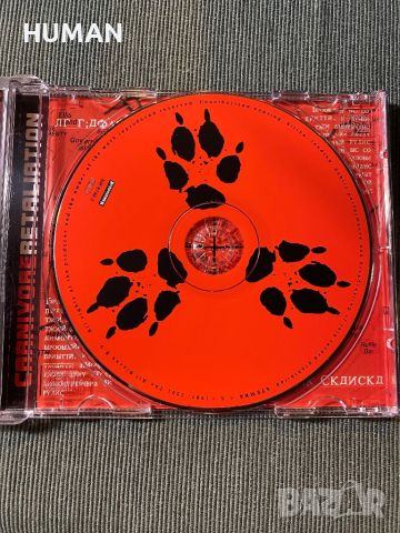 Morbid Angel,Carnivore , снимка 11 - CD дискове - 45101949