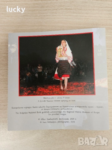 Сребърна монета Нестинарство 10 лв, 2021, снимка 3 - Нумизматика и бонистика - 52419906