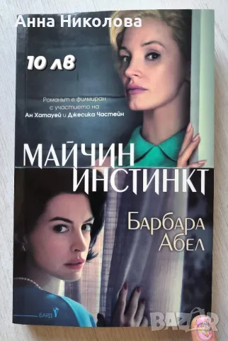 Интересни книги на ниски цени , снимка 3 - Художествена литература - 46901579