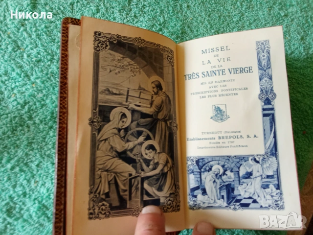 Антикварна Литургична книга Missel