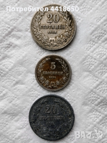 Още стари монети за всеки , снимка 4 - Нумизматика и бонистика - 52194108