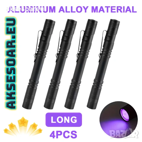 Ново UV фенерче с ултравиолетово осветление за професионалисти и аматьори за откриване фалшиви пари, снимка 13 - Друга електроника - 54028981