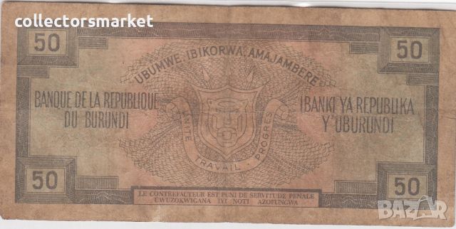 50 франка 1991, Бурунди, снимка 2 - Нумизматика и бонистика - 45552943