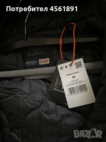 Мъжко яке Super Dry, снимка 5 - Якета - 51857315