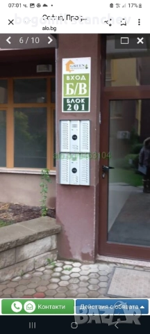 3стаен София до МОЛ България, снимка 6 - Апартаменти - 52059022