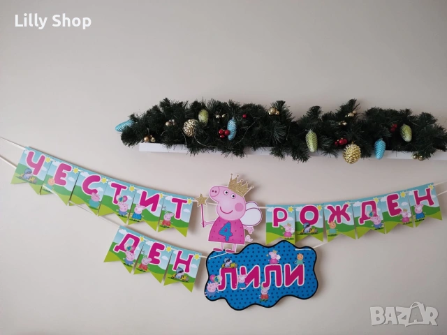 Покани, банер за рожден ден, Пепа Пиг  / Peppa Pig, снимка 3 - Покани - 53189230