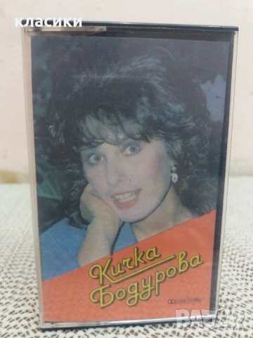 Кичка Бодурова 