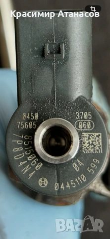 0445110599. Дюза за Тойота Авенсис T27. Дизел 1.6 D-4D. 2015-2019г, снимка 6 - Части - 54117441