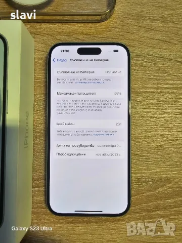 IPhone 15 128GB Батерия 95%, снимка 7 - Apple iPhone - 48873384