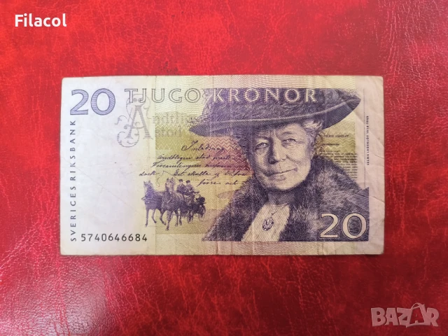Швеция 20 крони 1991 - 95 година