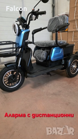 Триместен модел ел.триколка, снимка 10 - Мотоциклети и мототехника - 52508679