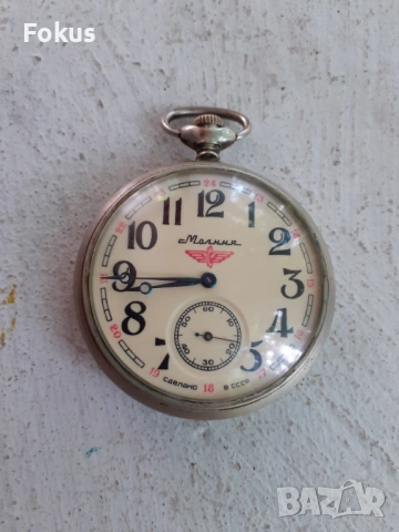 Стар джобен часовник Мълния - влак