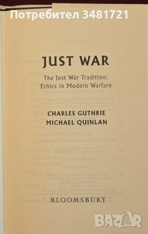The Just War Tradition. Ethics in Modern Warfare, снимка 2 - Художествена литература - 53251843