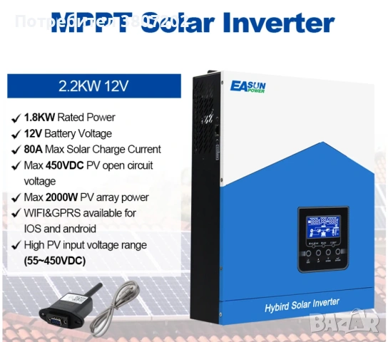 Хибриден соларен инвертор 12v 24v 48v MPPT