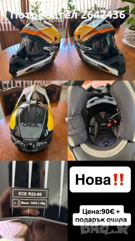 Каска ONEAL, снимка 6 - Спортна екипировка - 54224622