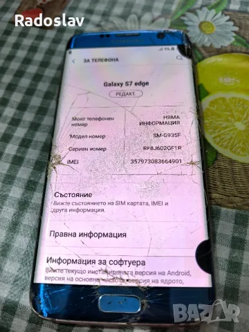 Samsung S7 Edge , снимка 2 - Samsung - 49607994