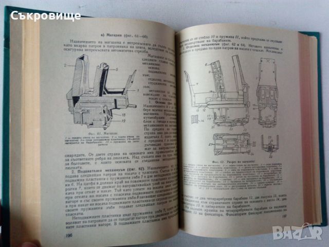 Въпроси по отбраната на гражданските морски кораби - Държавно военно издателство, снимка 10 - Специализирана литература - 45582979