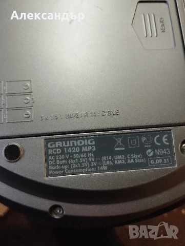 Grundig диск и радио, снимка 4 - Радиокасетофони, транзистори - 52382566