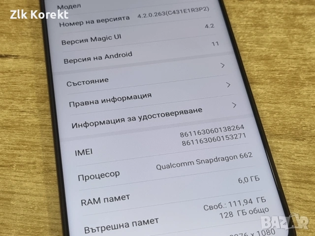 Honor 50 Lite 128GB + 6GB RAM, снимка 7 - Други - 54255868