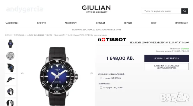 TISSOT SEASTAR 1000 POWERMATIC 80 T120.407.17.041.00 като нов оригинален справка по сериен номер , снимка 7 - Мъжки - 48865336