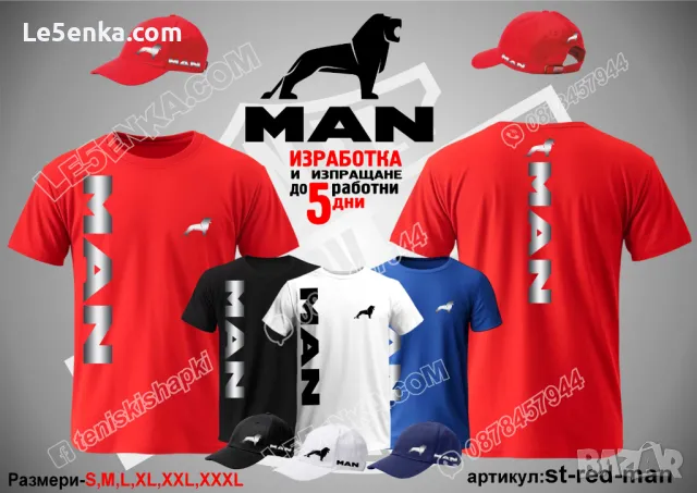 MAN тениска и шапка st-red-man, снимка 1 - Тениски - 46862465