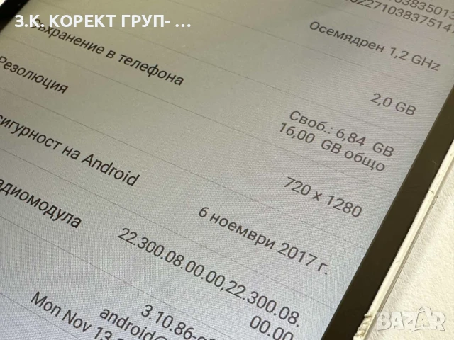 Huawei P8 Lite , снимка 3 - Huawei - 50917315