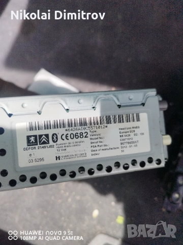 Навигация пежо 3008, снимка 2 - Аксесоари и консумативи - 54191254