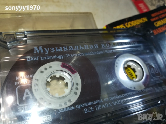 МУЗИКАЛНАЯ КОЛЕКЦИЯ-ОРИГИНАЛНА КАСЕТА 0309251148, снимка 9 - Аудио касети - 51589536