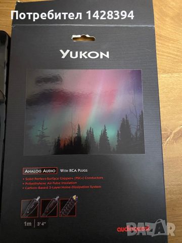 Audioquest Yukon , снимка 1 - Други - 45861011