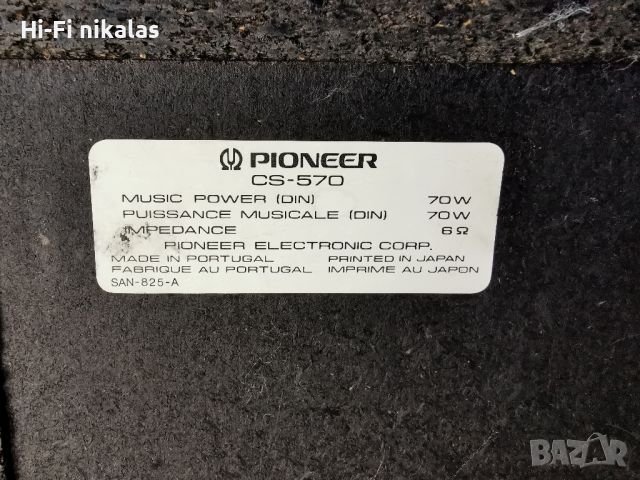 стерео тонколони PIONEER CS-570, снимка 7 - Тонколони - 45840302