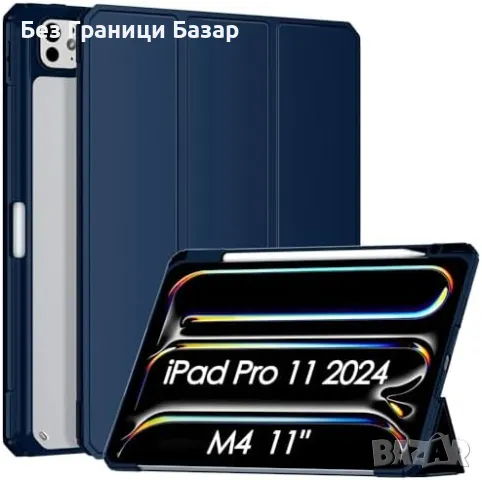 Нов Смарт калъф за iPad Pro 11 M4 2024, тънък дизайн, триъгълна стойка, снимка 8 - Аксесоари за Apple - 47840261