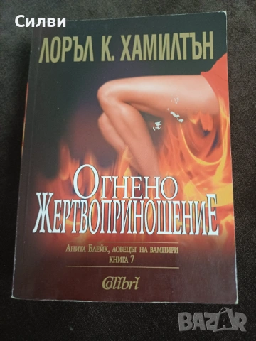 Различни Книги по 2€, снимка 5 - Художествена литература - 53618922