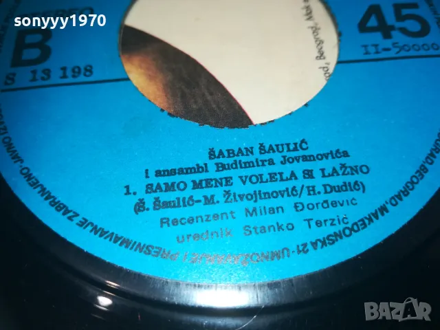 SABAN SAULIC-ORIGINAL RECORD 1010241319, снимка 7 - Грамофонни плочи - 47533401