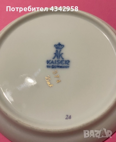 Kaiser.1960-1970г. Порцеланова подложка., снимка 5 - Антикварни и старинни предмети - 52860952