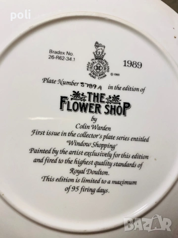 колекционерска порцеланова чиния, снимка 3 - Колекции - 53857683