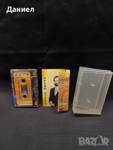 Аудио касета Орхан Мурад:Какъв живот, снимка 2 - Аудио касети - 53661269