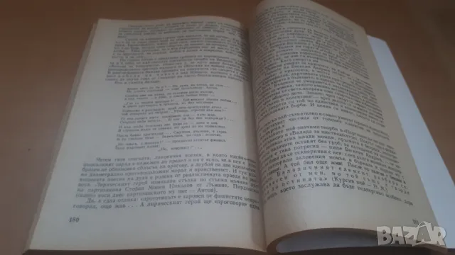 Сборник материали по литература за II степен XI клас на ЕСПУ, снимка 8 - Учебници, учебни тетрадки - 47017954