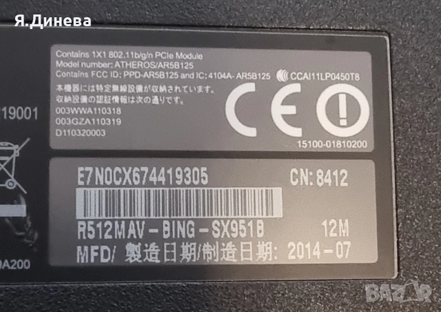 Лаптоп Asus 15,6 , снимка 11 - Лаптопи за работа - 52448164