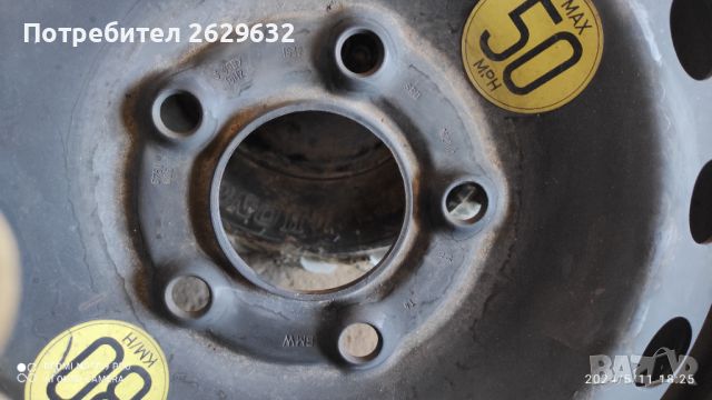 Резервна гума (патерица) за БМВ, снимка 3 - Гуми и джанти - 45688519