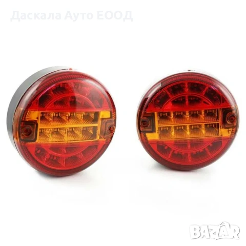 1 бр. ЛЕД LED светлини кръгли стопове за камион бус ремарке 12-24V , снимка 2 - Аксесоари и консумативи - 35490548