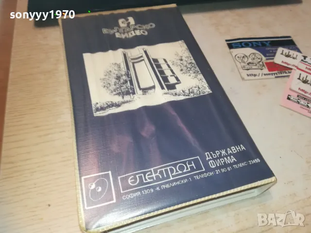 AKAI-ЕЛЕКТРОН БГ-VHS VIDEO ORIGINAL TAPE 1409241923, снимка 6 - Други жанрове - 47240687