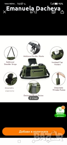 Детска количка лорели Макая +подарък чанта за количката (зелена) Цената е в евро!!!, снимка 4 - Други - 54007189