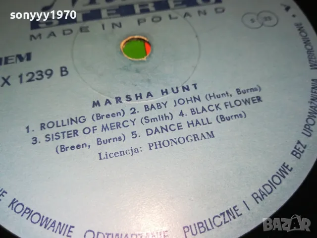 MARSHA HUNT-ПЛОЧА 2908241053, снимка 16 - Грамофонни плочи - 47060936