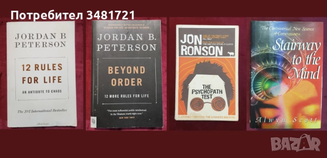 Психология, социология - 15 книги, снимка 4 - Специализирана литература - 52479659