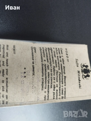 Соц магнетизатор за отвертки , снимка 4 - Отвертки - 51286586