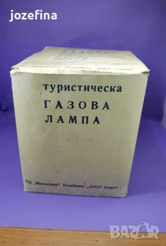 Продавам ретро туристическа газова лампа, снимка 7 - Къмпинг осветление - 49092645