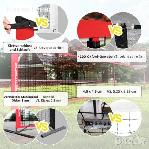 Комплект за пикълбол SPORTNOW с мрежа, стойка, топки, снимка 8 - Други спортове - 53716676