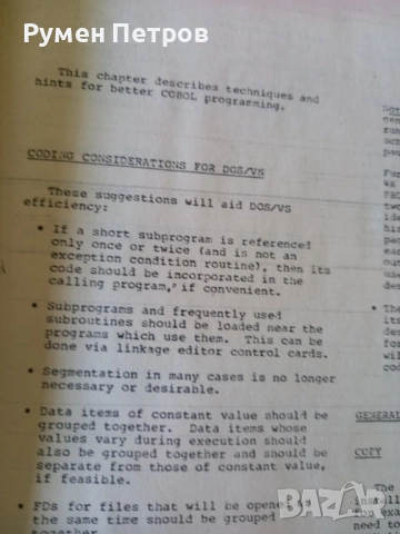 IBM DOS/ VS COBOL IBM, снимка 12 - Специализирана литература - 52109430